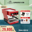 LA MARZOCCO linea micra辣妈咖啡机 半自动意式家用咖啡机  micra系列 意大利进口 linea micra红色