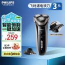 飞利浦（PHILIPS）电动剃须刀新3系高配版 干湿双剃刮胡刀 配弹出式鬓角修剪器 生日礼物送男友送老公