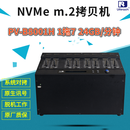 佑华（UReach）高速PCIe NVMe m.2固态硬盘拷贝机系统批量底层对拷机对刻克隆机 PV-B8001H 1拖7 m.2拷贝机