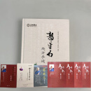 《郭生白方药论》2024新版郭老1002方处方手迹送大医传承全套视频说白伤寒论本能系统论常见病诊治 《方药论+六经求真+本能论+手迹+大医传承4册》