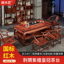 细木匠红木家具非洲花梨（学名：刺猬紫檀）新中式茶桌椅组合泡茶合皇冠茶台家用茶桌椅子家具 1.58米茶台x1+牛角椅X4+官帽椅X1