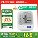 欧姆龙（OMRON）【金榜第一】电子血压计血压仪家用血压测量仪器医用高精准U724J