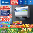 海尔（Haier）60升国家补贴小魔盒电热水器小蓝瓶BK5 扁桶双胆 内胆免清洗超薄变频速热EC6003HD-BK5AU1以旧换新