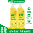 斧头牌（AXE）柠檬芦荟护肤洗洁精1.18kg*2瓶 呵护双手新老包装随机发货