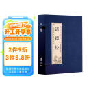 道德经·双色竖版线装（一函四册）文言文原文+注释+白话文解说品读智慧经典