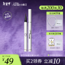 小奥汀（littleondine）眼线笔绚彩玩色眼线液笔02棕色0.5ml(防水防汗不晕染极细新年礼)