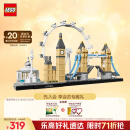 乐高（LEGO）积木拼装建筑系列21034 伦敦男孩女孩儿童玩具生日礼物