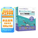 中文版SOLIDWORKS2022从入门到精通 实战案例视频教学 cad cam cae教材自学版solidworks教程书籍 机械设计工程图设计零件与装配体设计曲面设计钣金设计零件建模