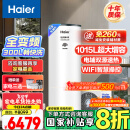 海尔（Haier）空气能热水器300升热泵全变频超一级能效电辅80℃高水温WIFI智控以旧换新 KF300-N7U1（6-10人）