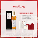 THE MACALLAN麦卡伦 18年经典雪莉桶 单一麦芽苏格兰进口洋酒威士忌年货礼盒 700ml