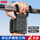 Valsace引体向上助力钩护腕挂钩防脱手铁钩单杠辅助器带腰椎牵引垂吊拉伸