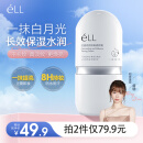 ELL【痞幼同款】隔离素颜霜妆前乳持妆打底裸妆遮瑕三合一情人节礼物
