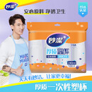 妙洁 一次性杯子 240ml*100只 中号 安全无异味茶杯