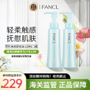 芳珂（FANCL）纳米卸妆装油120ml*2 药妆版 卸妆乳温和卸妆清洁毛孔敏感肌可用 