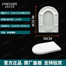 法恩莎马桶盖配件原装盖板缓降快拆式马桶盖FB1668/FB1695/FB1676 FB16109/FB16115 16133
