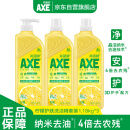 斧头牌（AXE）柠檬护肤洗洁精1.18kg*3瓶7.08斤家庭装 可洗果蔬不伤手