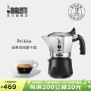 比乐蒂（Bialetti）【现货速发】摩卡壶 双阀高压手冲咖啡壶意式浓缩手动咖啡机送礼 【爆】升级款双阀2杯份 100ml