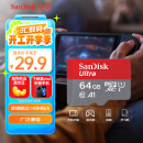 闪迪（SanDisk）64GB TF（MicroSD）内存卡 A1 U1 C10 至尊高速移动版存储卡 读速140MB/s 手机平板游戏机内存卡