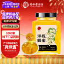 同仁堂品牌 北京同仁堂 洋槐蜂蜜 100%纯蜂蜜 线下门店同款[中华老字号]