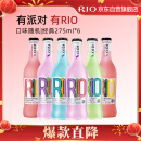 锐澳（RIO）洋酒 预调 鸡尾酒 果酒 经典瓶 275ml*6瓶（随机发货）