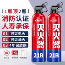 车主日记新能源车载21b水基型耐高温防爆3c灭火器私家车小型汽车便携式 620ml 水基 可灭电火油火【1瓶】