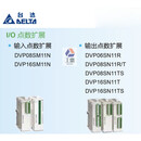 台达数字量扩展 PLC DVP06/08/16/SN/SM/ST/SP/11R/11N/10N/ DVP06SN11R