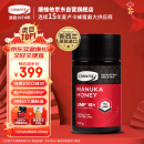 康维他（Comvita）麦卢卡蜂蜜UMF15+250g*1瓶新西兰进口年货节送礼品生日礼物送长辈