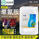 翠芽泰达作物翠芽单氰氨单氰胺单氰铵催芽剂破眠剂葡萄樱桃果树农药 20L/桶