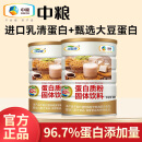 可益康 中粮 蛋白粉 蛋白质粉 乳清蛋白粉 营养品礼品礼盒500g*1罐