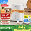 美的（Midea）小方物除湿机/抽湿机  日除湿量12升/天 App智控 家用轻音卧室除湿器 除菌升级款CF12BD/N7-DO1