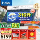 海尔（Haier）太阳能热水器家用310升一级能效自动定时上水 WIFI预约电辅加热 36管310升-J7