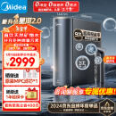 美的（Midea）家用净水机 星河2.0净矿净水器双水1000G 5年RO反渗透矿物质厨下式直饮机 2.72L/分 pro升级款系列