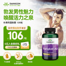 斯旺森（SWANSON）东革阿里胶囊男士备孕400mg120粒 补肾缓解疲劳提高精力