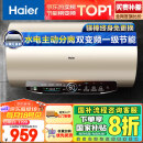 海尔（Haier）以旧换新国家补贴金刚无缝胆60升电热水器3300W双变频速热节能 终身免换镁棒一级能效EC6002-JT3U1