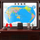 【2026新版 定制边框】世界地图 世界地理图挂图   高端实木装裱 办公室装饰画 超大 带框尺寸108*148cm