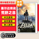 任天堂（Nintendo）【本店热销】Switch游戏卡带NS游戏软件全新原装海外版 现货速发 塞尔达传说荒野之息 国内速发