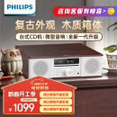 飞利浦（PHILIPS）CD机桌面音响CD播放机迷你音响CD播放器家庭台式音响音箱收音机木质蓝牙TAM5008