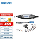 DREMEL3000 2/30 插电式电磨机打磨抛光雕刻工具组套装 琢美 博世旗下