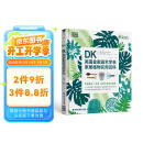 DK英国皇家园艺学会家居植物实用百科