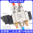 亚德客电磁阀7V0510/110/210/310-M5/06/08/10B SMC型SY3120 5 【2】7V0510M5B050 DC24V