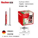 慧鱼fischer德国原装进口Duopower膨胀螺丝轻质砖空心砖石膏板通用盒装 6x50+4.5x60原厂钉50套/盒