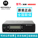 摩托罗拉车载对讲机电台GM3688 M3188 M6660 M8668i大功率25W自驾车队车台 M6660车载台标配