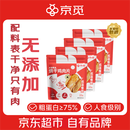 京觅烘干鸡肉片狗零食磨牙棒鸡肉干狗狗训练奖励鸡胸肉100g*4