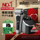 博朗（BRAUN）巅峰9系pro+升级版清洁护理中心电动剃须刀整机德国进口往复式礼盒款情人节礼物送男朋友生日礼物