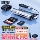 绿巨能（llano） USB/Type-C读卡器3.0高速 SD/TF多功能 适用电脑/平板/手机/苹果16/15 支持相机ccd监控内存卡