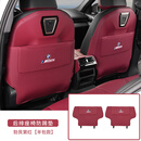 元族适用宝马座椅防踢垫3系5系530liX1iX3X5X4车内饰用品后排防护大全 24-26款5系i5勃艮第红宝马防踢垫【2件】