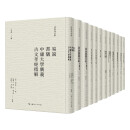 司马光全集（套装全12册）