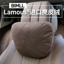 BIMLL日本lamous拉慕思汽车头枕迈巴赫奔驰Tesla护颈靠枕腰靠靠垫车载