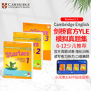 原版新版剑桥yle真题集考试剑桥少儿英语考试全真试题一二三级教材 Starters movers flyers 1 2 3全真备考资料剑桥考级专项训练 (9套试卷)Starters1-3三本