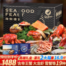 【现货】星河湾海鲜礼盒礼包19种16.94斤含帝王蟹/龙虾/海参端午节节日送礼源头直发